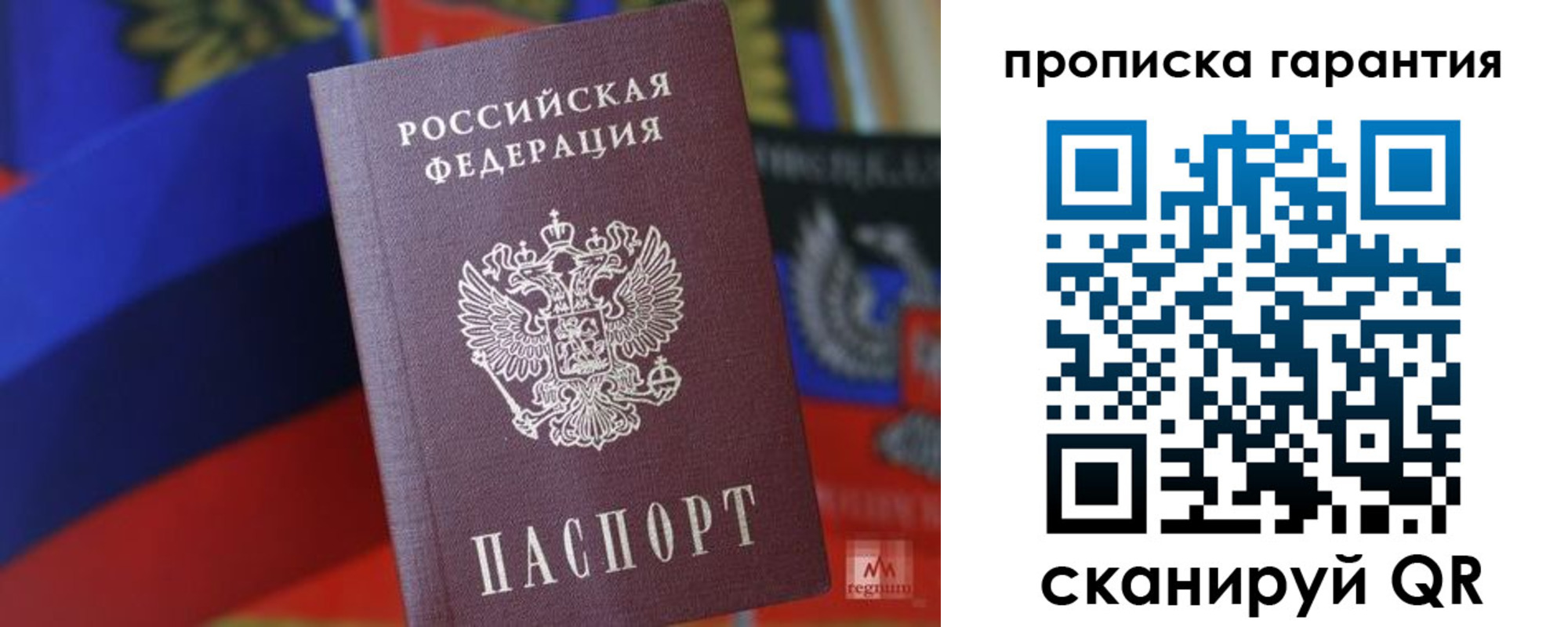 прописка иностранных граждан в Фокино