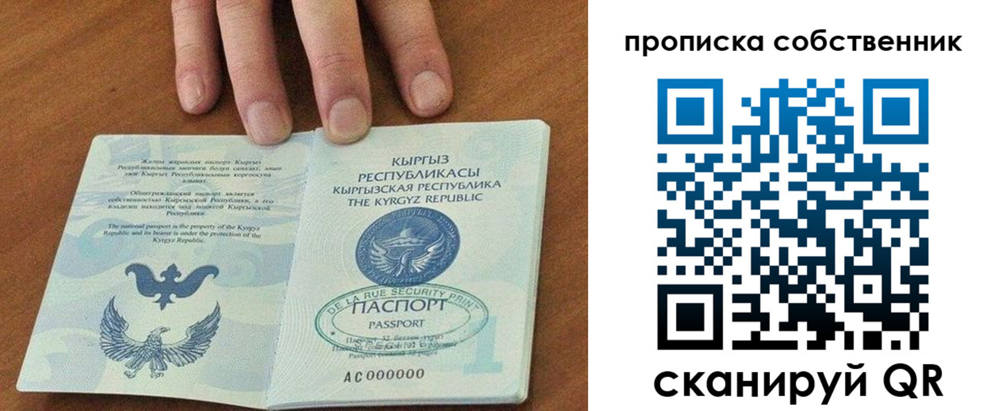 временная регистрация надежно в Фокино
